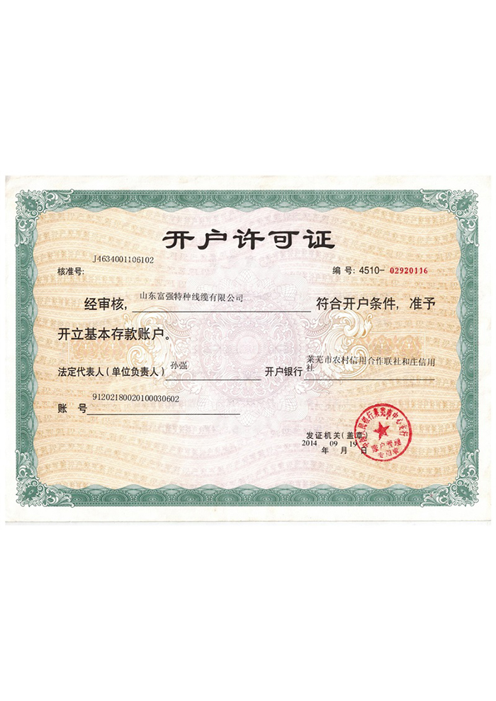 富強